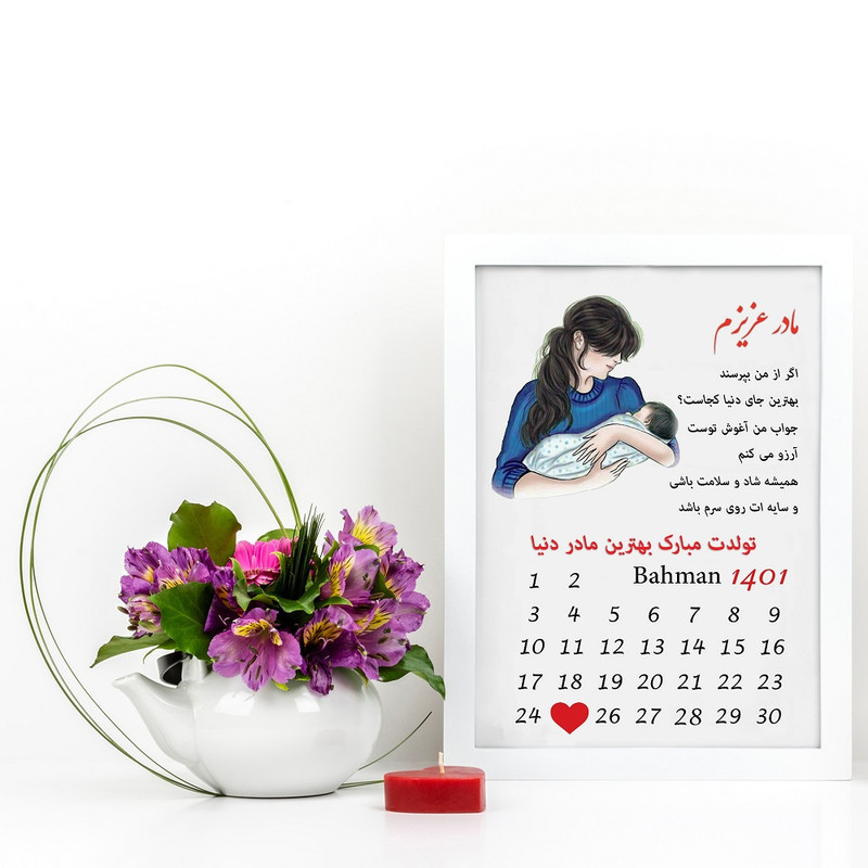تابلو گالری چهره پرداز رخ مدل تولد مادر کد LOVE_10034