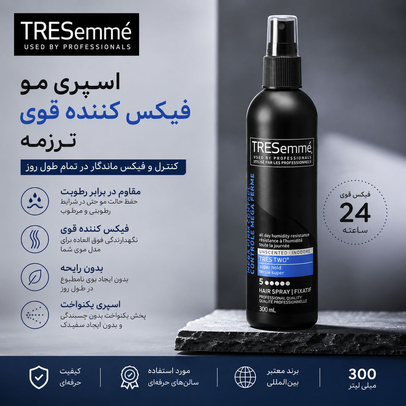 اسپری حالت‌دهنده مو با قدرت حفظ حالت مو پنج ترزمی مدل Extra Hold مناسب برای موهای انواع مو حجم 300 میلی‌لیتر