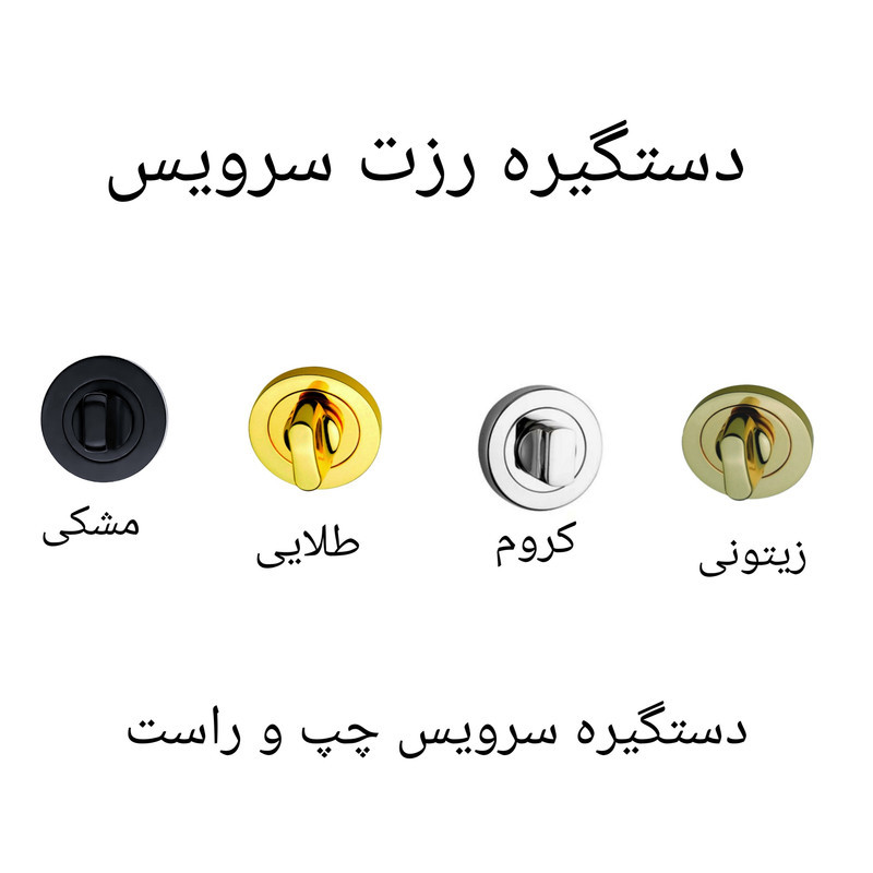 دستگیره در مدل R507  بسته 2 عددی