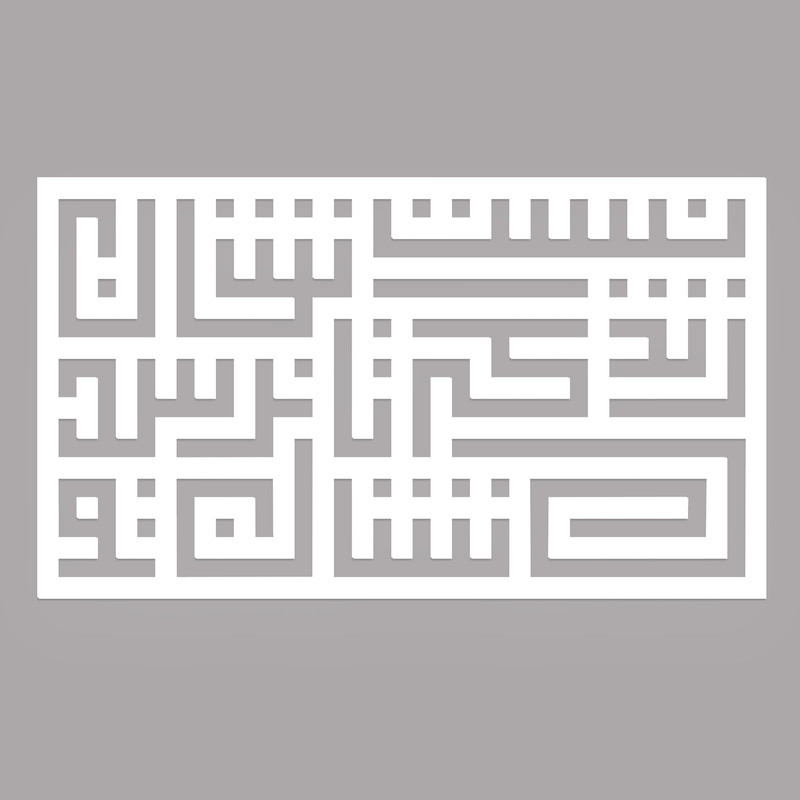 دیوارکوب آرتافرین مدل  کتیبه شعر نیست نشان زندگی تا نرسد نشان تو 01