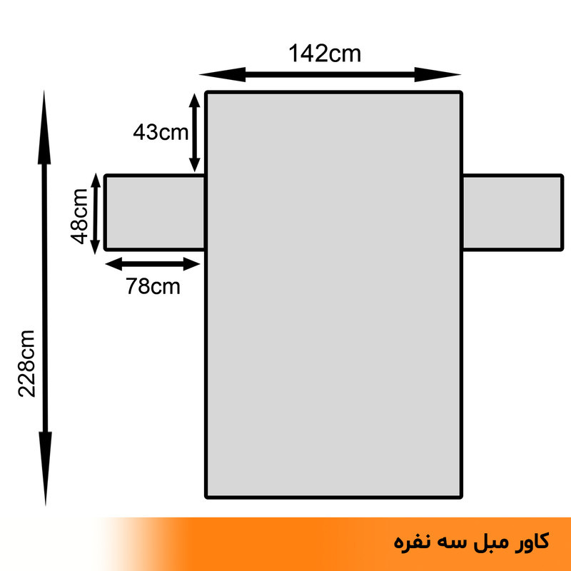 کاور مبل هشت نفره سندس مدل آرامش کد F1017