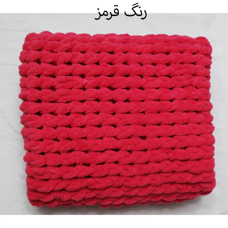 شال مبل مدل پافی 2023 سایز 90x80 سانتی متر