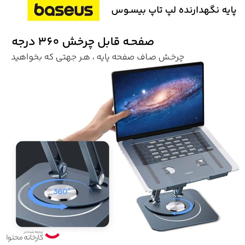 پایه نگهدارنده لپ تاپ بیسوس مدل BS-HP017