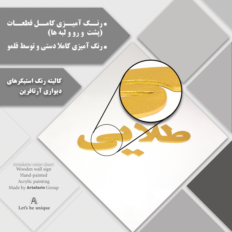 دیوار کوب آرتافرین مدل پری دریایی C