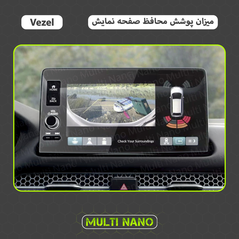 محافظ صفحه نمایش خودرو مولتی نانو مدل X-S1N مناسب برای هوندا Vezel 2023