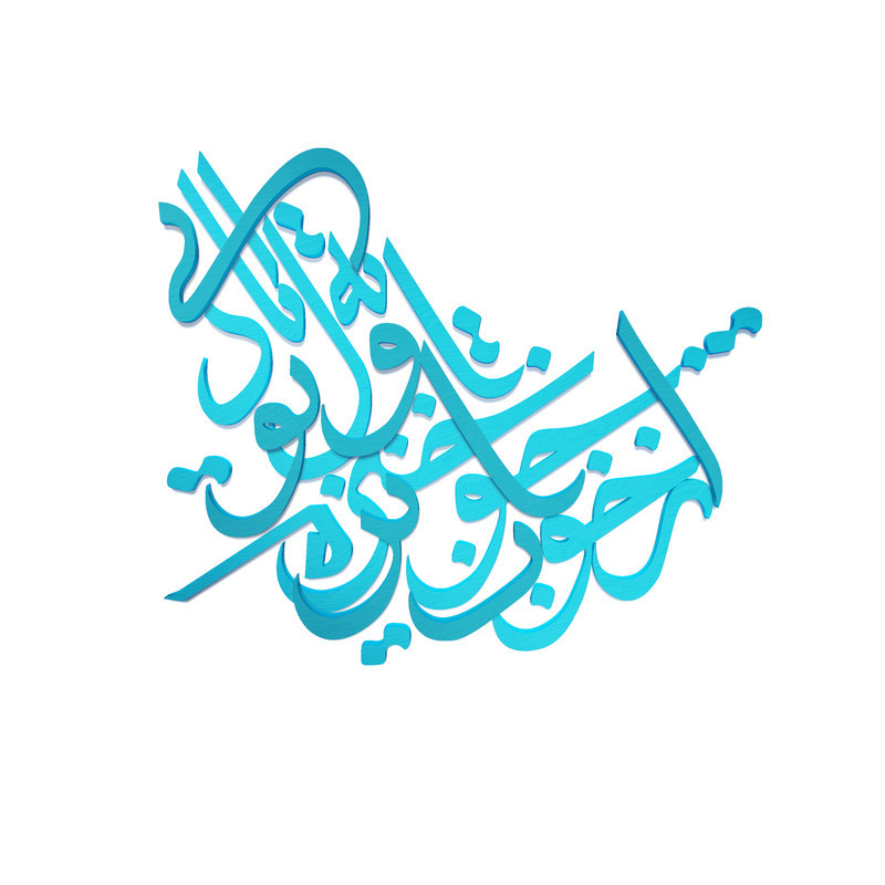 دیوارکوب آرتافرین مدل شعر ازخواب چو برخیزم اول توبه یاد آیی