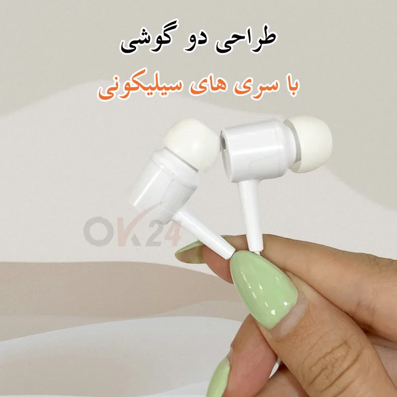 هندزفری سیمی اوکی 24 مدل HSS