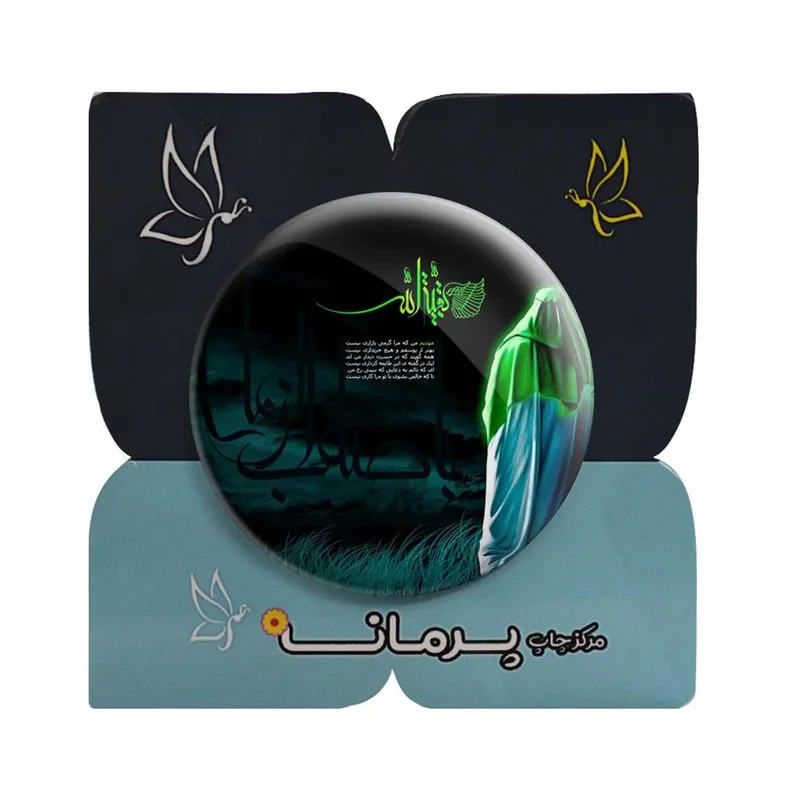 مگنت پرمانه طرح امام زمان کد pmag.24128