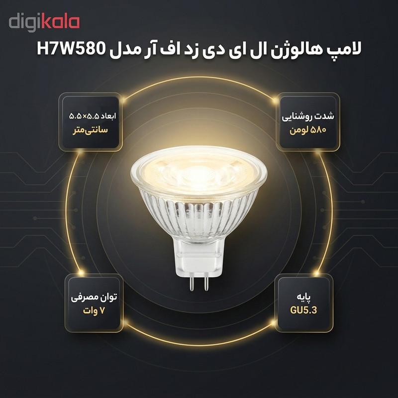 لامپ هالوژن ال ای دی 7 وات زد اف آر مدل H7W580 پایه GU5.3 بسته 10 عددی