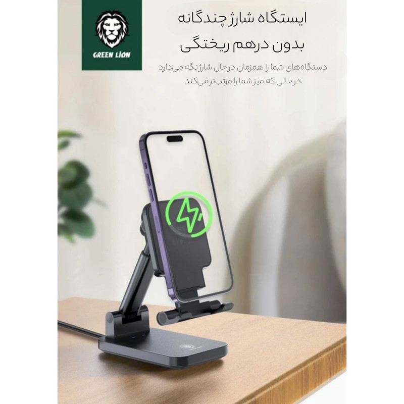 شارژر بی سیم گرین لاین مدل Foldable Wireless