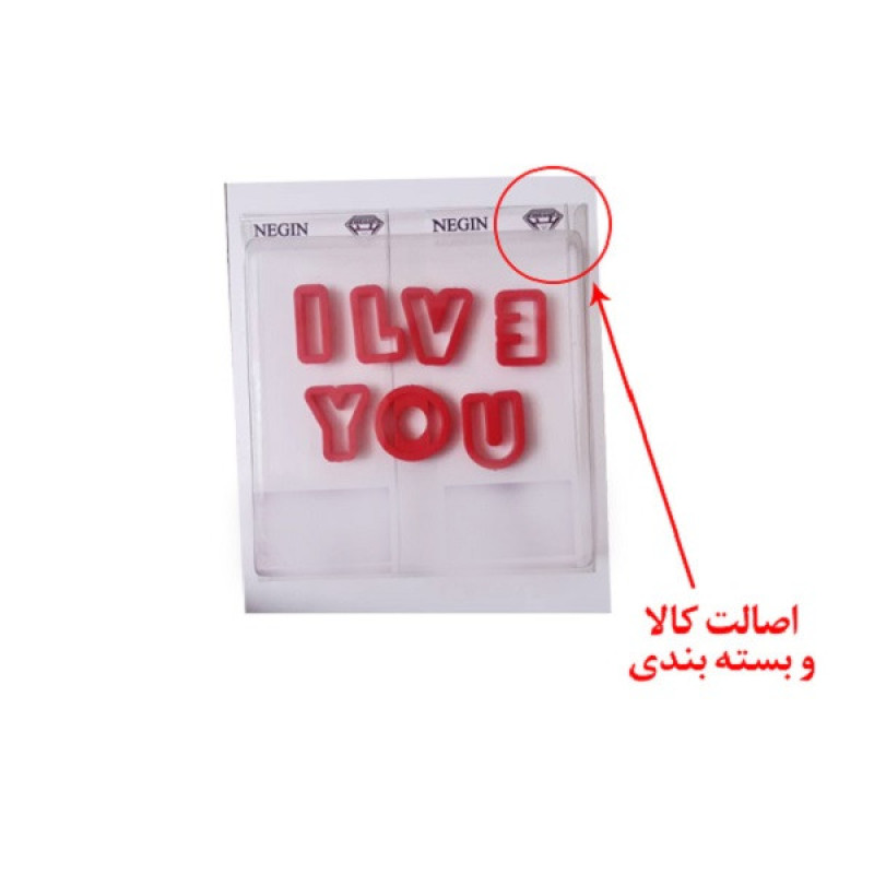 کاتر شیرینی پزی نگین مدل love مجموعه 7 عددی