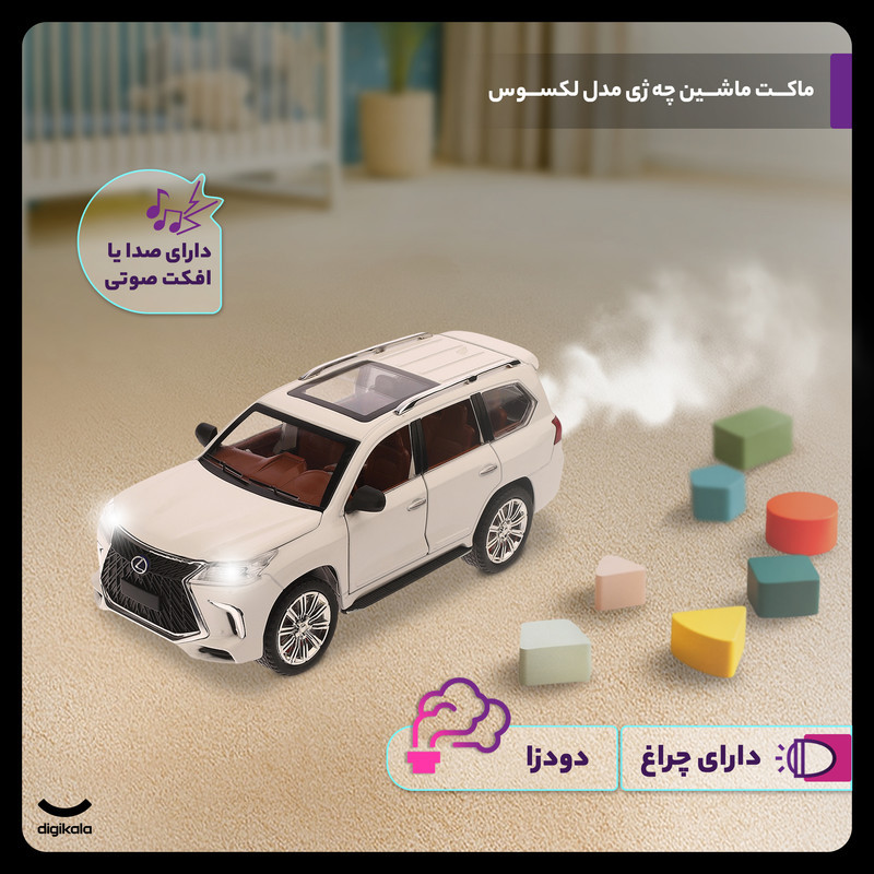 ماکت ماشین شاسی‌بلند لکسوس با مقیاس 1:24 چه ژی مدل LX570 بدنه آلیاژی، چرخ لاستیکی، درهای بازشو بغل، دارای صدا و نور عقب