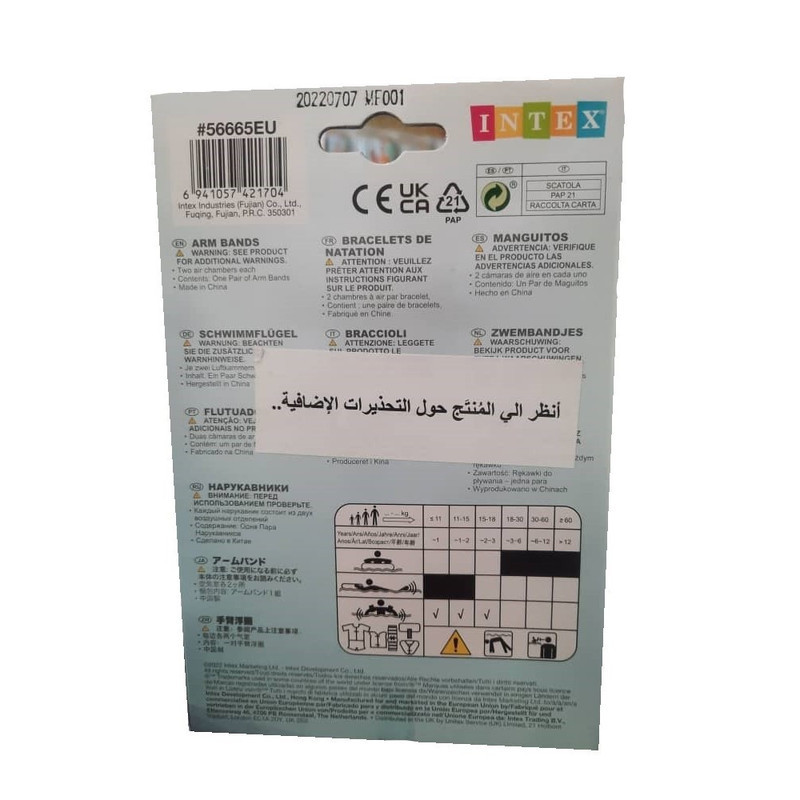 بازوبند شنا بادی اینتکس مدل 56665NP
