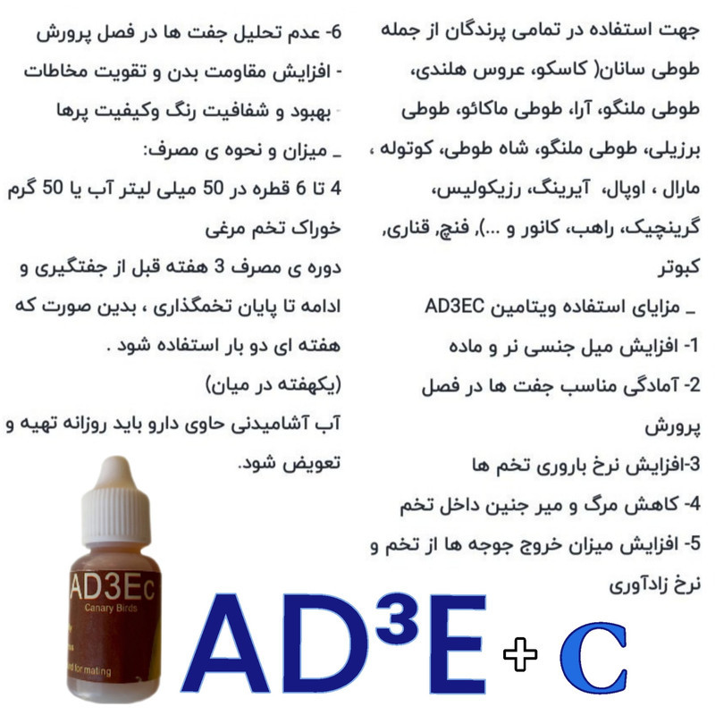 مکمل پرندگان کد N05 حجم 25 میلی لیتر مجموعه 5 عددی