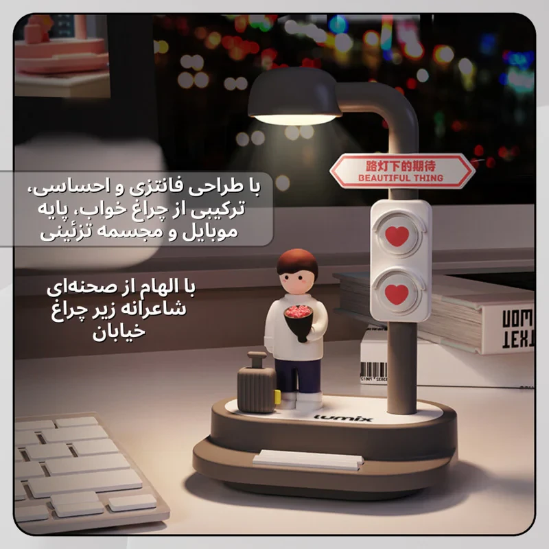 چراغ خواب لومیکس مدل Romance light-B