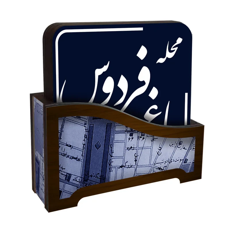 زیر لیوانی لوکسینو مدل طهران قدیم کد DIGI_15 مجموعه ۶ عددی