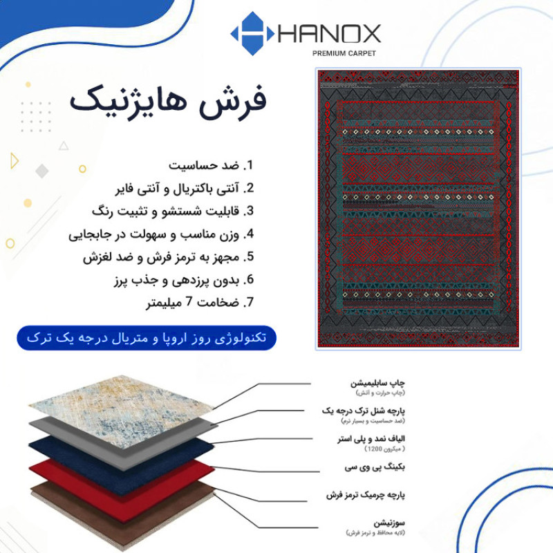 فرش ماشینی 1000 شانه هانوکس زمینه طوسی حاشیه چند رنگ مدل مراکشی کد L272