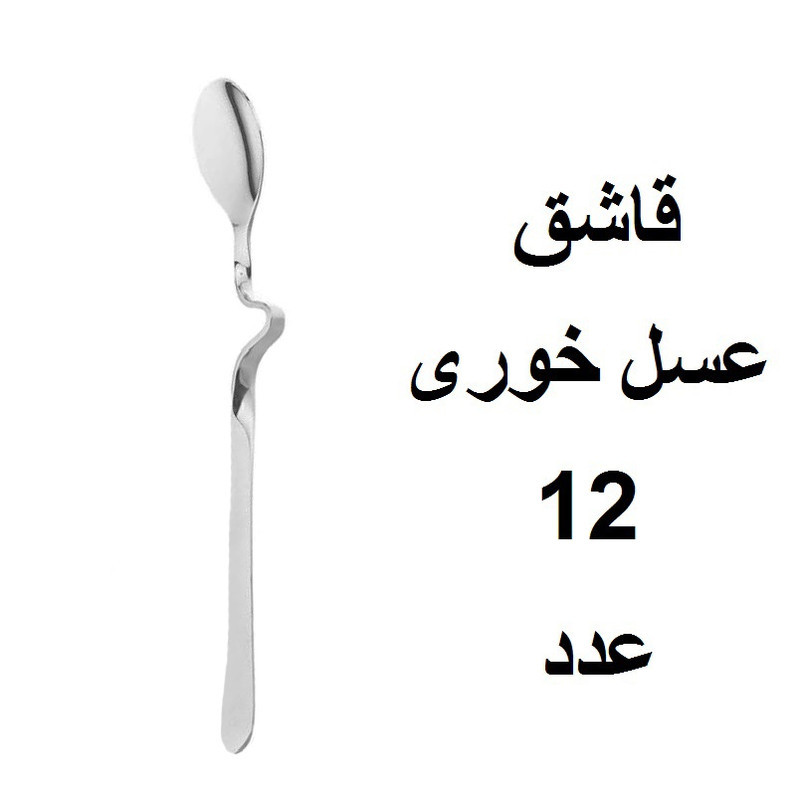 سرویس قاشق و چنگال 152 پارچه مدل دونا