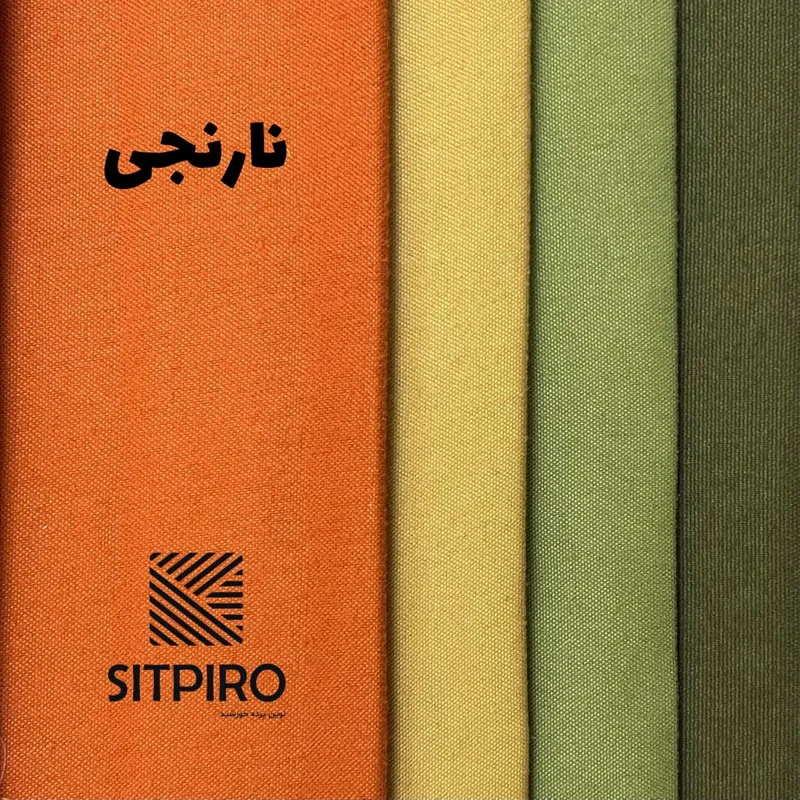 پرده نوین پرده خورشید مدل مخمل هازان سایز 180x140 سانتی‌متر