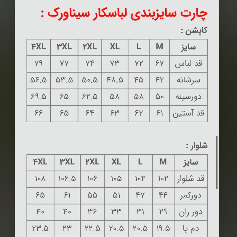 لباس کار مدل tg7 به همراه شلوار