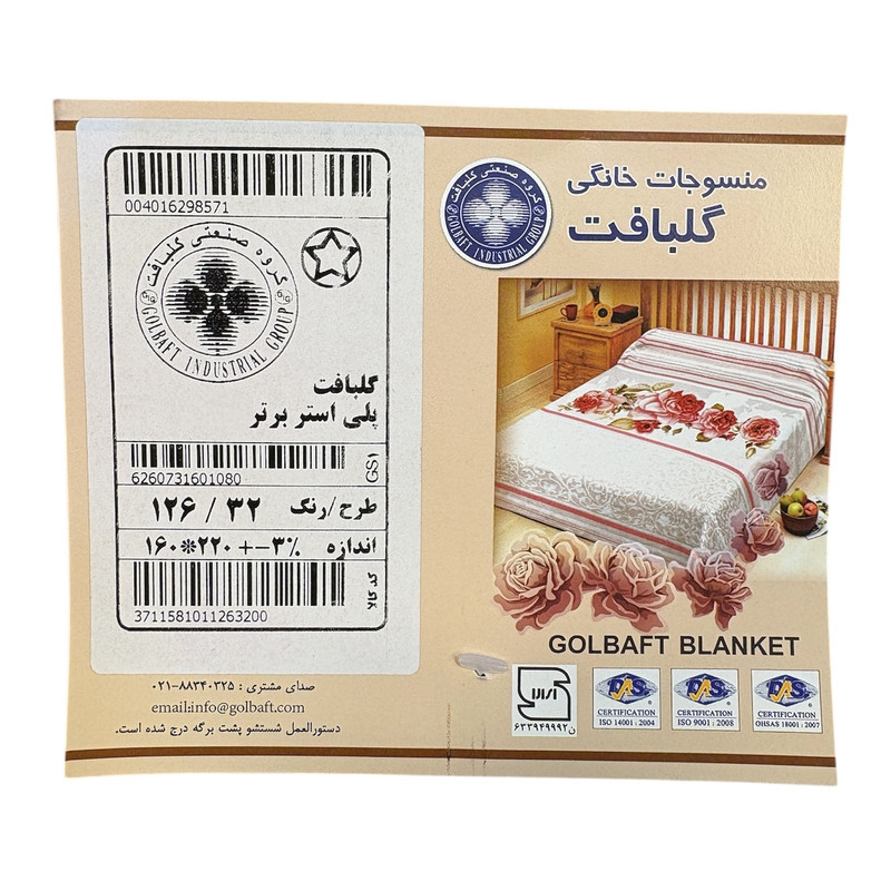 پتو 1 نفر گلبافت مدل Nk500 سایز 220x160 سانتی‌متر
