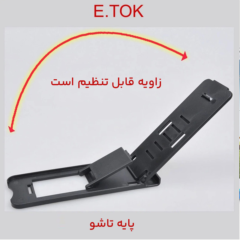 نگهدارنده گوشی موبایل ایتوک مدل Folding - E.2.B