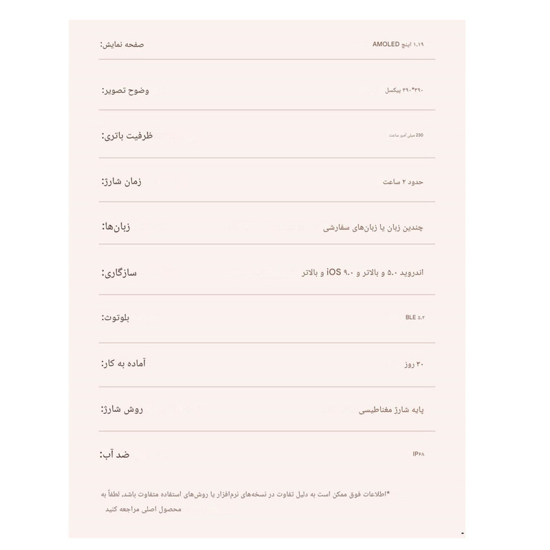 ساعت هوشمند 1.19 اینچی لیمیکس مدل L03 با بند فلزی