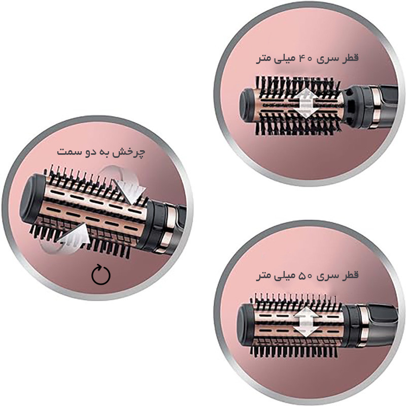 سشوار برس‌دار چرخشی 1000 وات رمینگتون مدل AS8810، موتور DC، وزن 800 گرم، المنت سرامیک، دارای سری متمرکز‌کننده باریک با ویژگی صاف‌کنندگی، با قابلیت باد سرد، سیم گردان