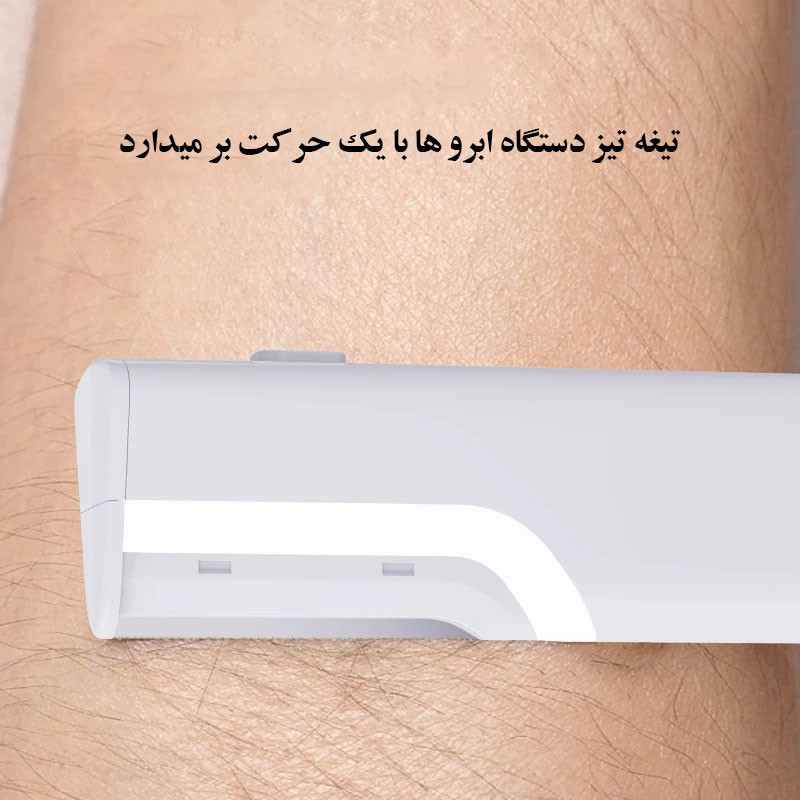 مو زن ابرو و بینی مدل Electric