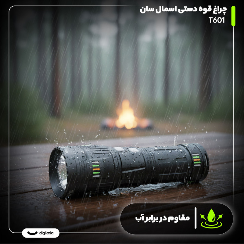 چراغ قوه دستی اسمال سان مدل T601 با نور مهتابی