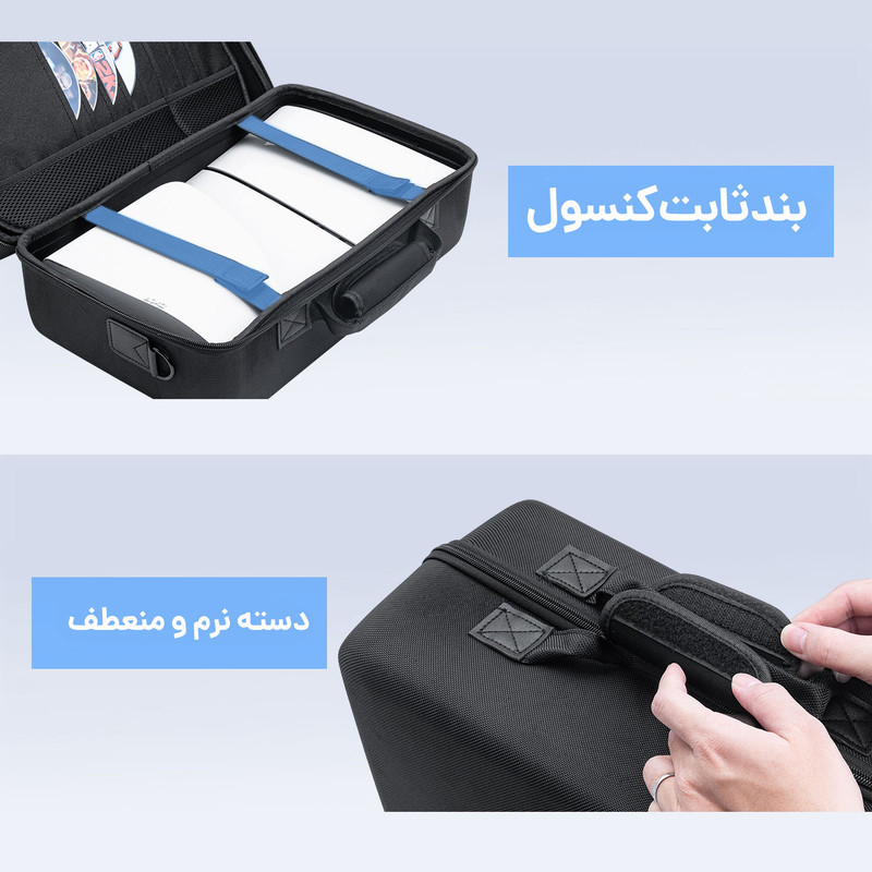 کیف حمل کنسول پلی استیشن 5 اسلیم مدل PLAYX