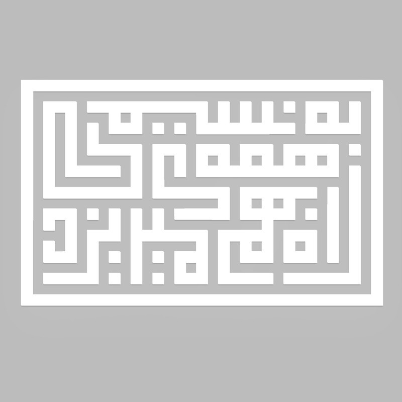 دیوارکوب آرتافرین مدل کتیبه شعر به نسیمی همه ی راه بهم میریزد 02