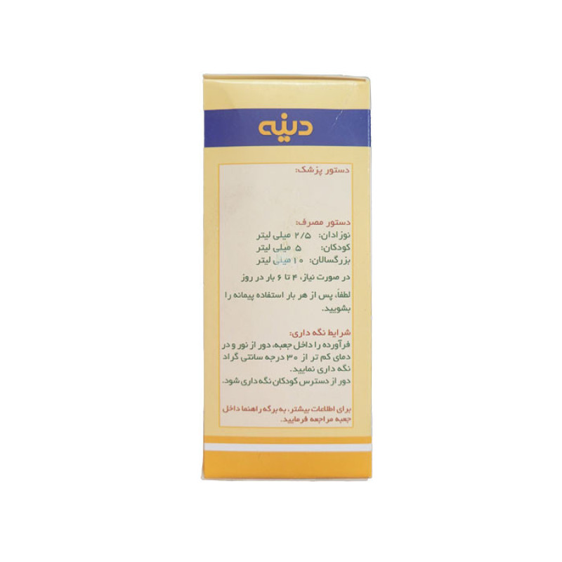 شربت گریپ واتر دینه -120 میلی لیتر