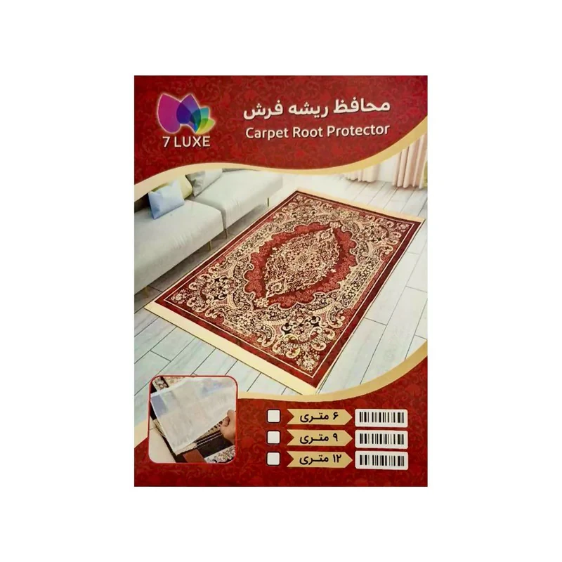 محافظ ریشه فرش مدل M9