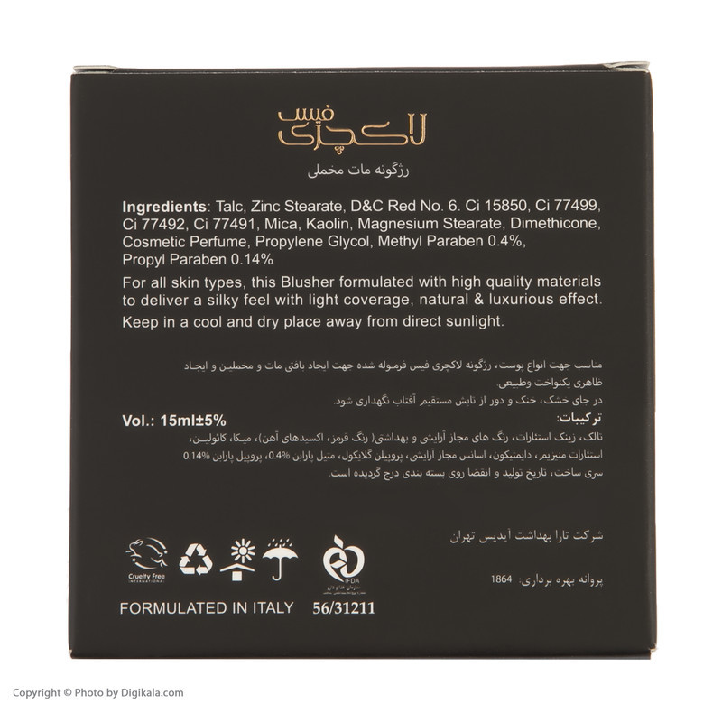 رژ گونه لاکچری فیس مدل Matte Effect شماره 203
