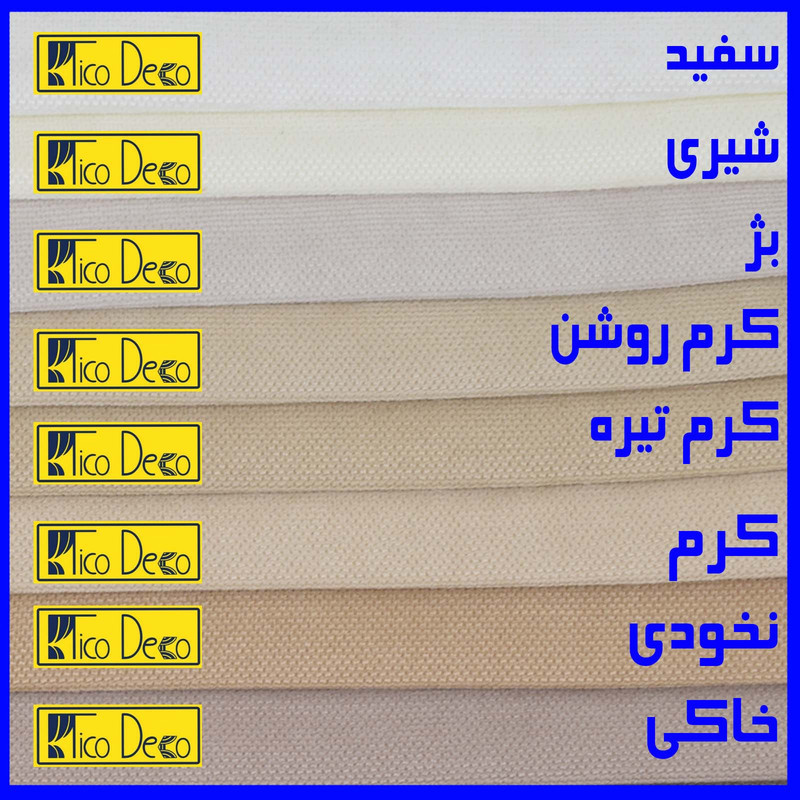 پرده تیکو دکو مدل مخمل مات هانزو شش چین سایز 225x280 سانتیمتر
