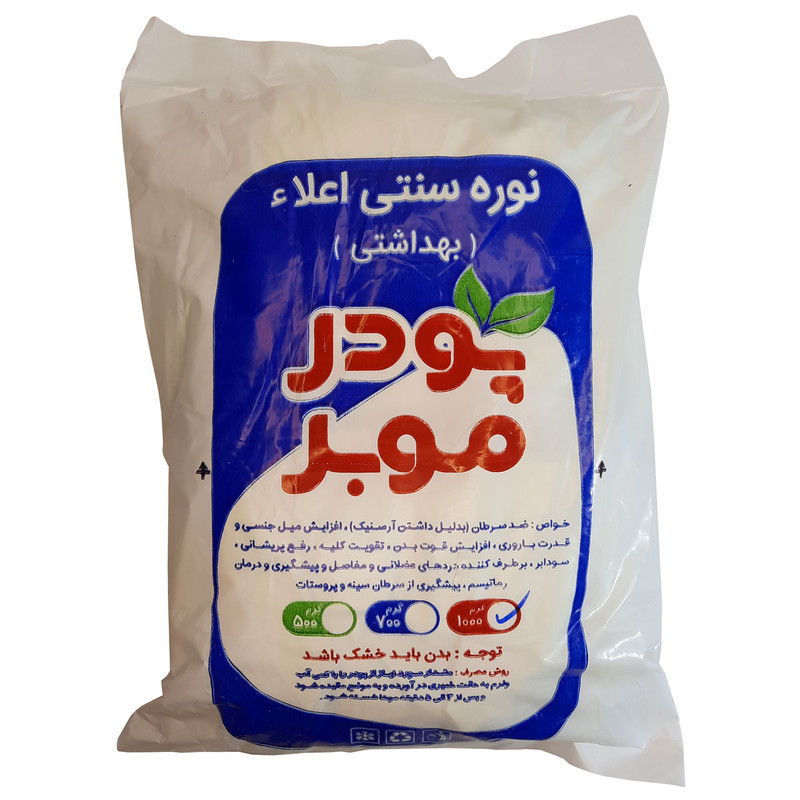 پودر موبر فدک مدل زرنیخ دار وزن 1000 گرم