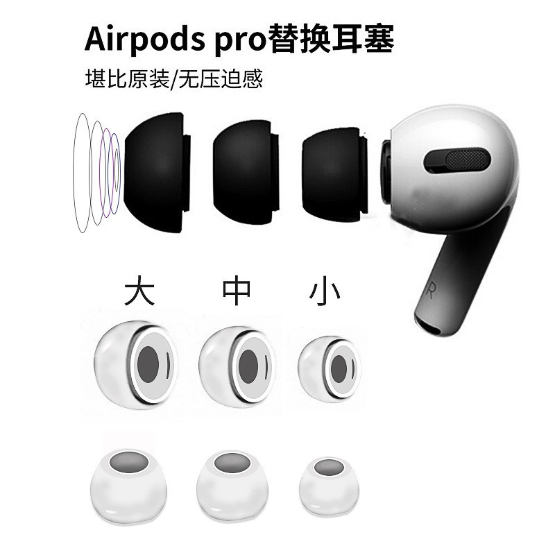 سری هندزفری یونیفا مدل Pro  Ear Tipsمناسب برای ایرپاد پرو  AirPods Pro 2 مجموعه 6 عددی