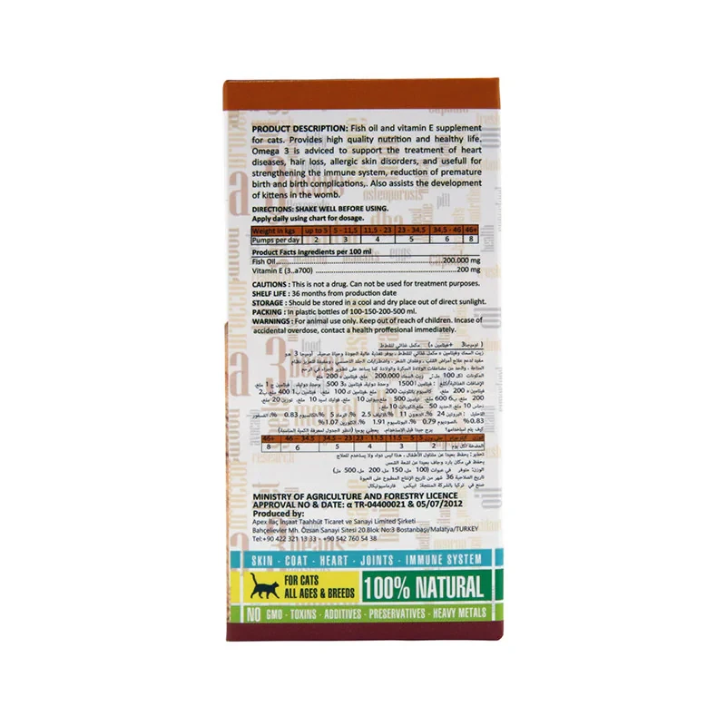 محلول امگا 3 گربه اپکس کد 91724 حجم 100 میلی لیتر