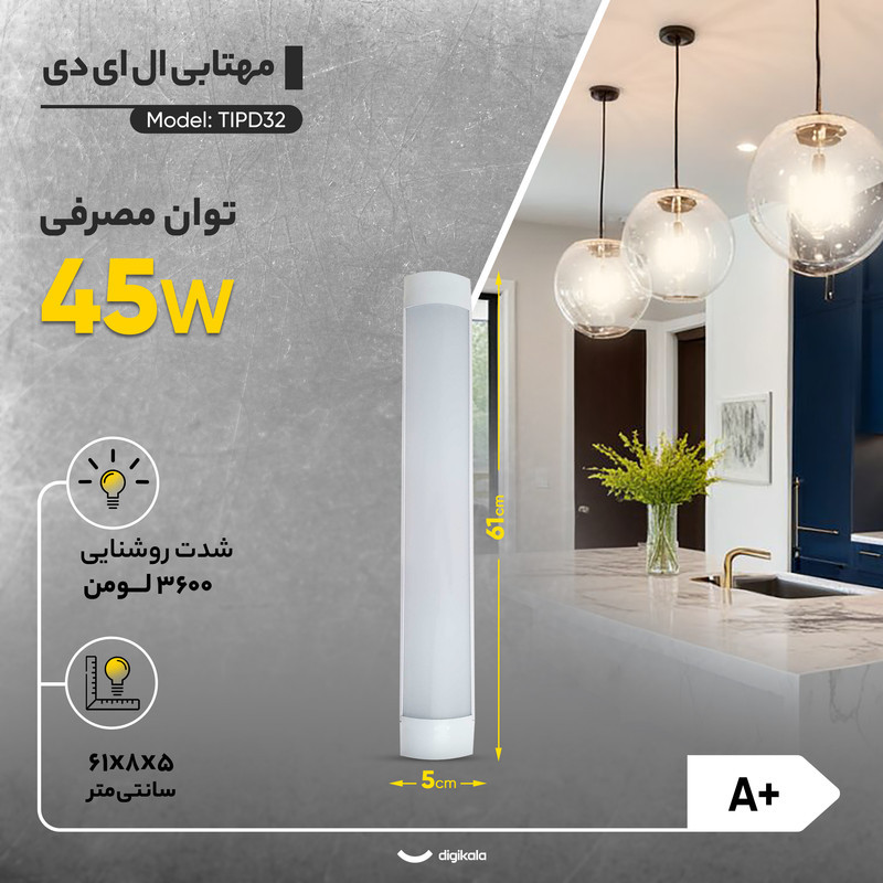 مهتابی ال ای دی 45 وات شاهچراغ مدل TIPD32