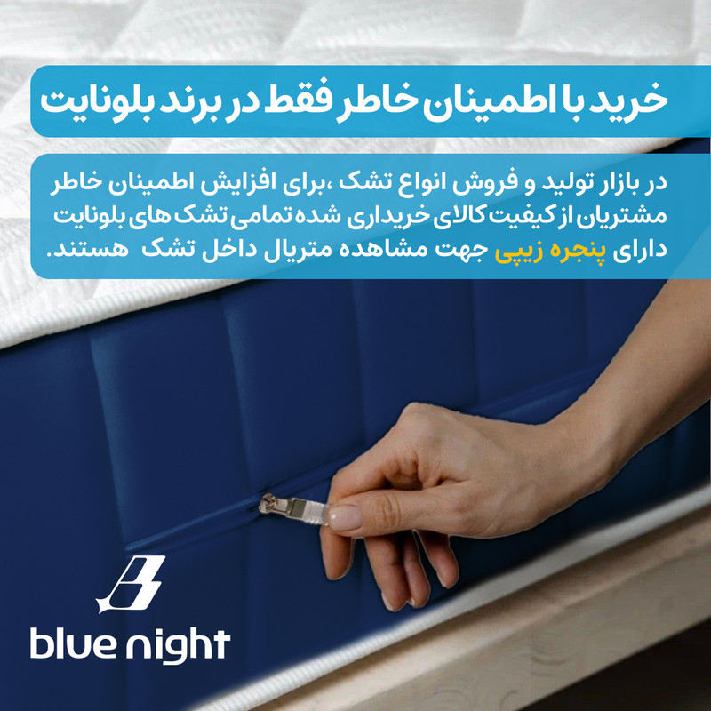 تشک طبی بلونایت مدل Marina دونفره سایز 160x200 سانتی متر
