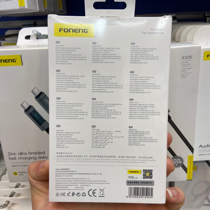 پاوربانک 22.5 وات فوننگ مدل PX125 ظرفیت 10000 میلی‌آمپرساعت