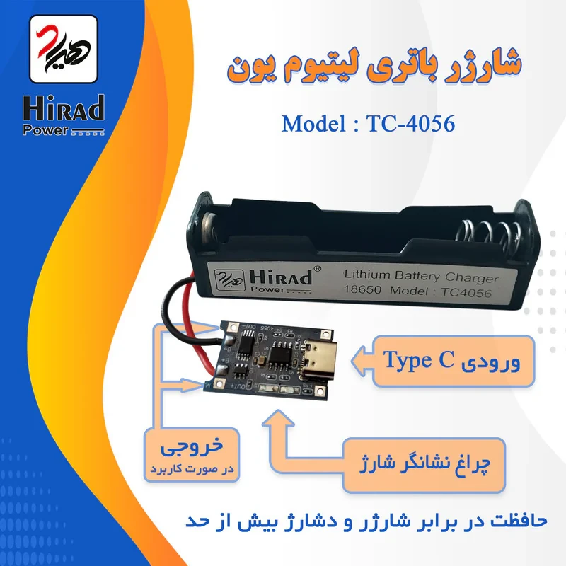 باتری لیتیومی سونی مدل 2-18650 ظرفیت 3000 میلی‌ آمپر ساعت به همراه شارژر