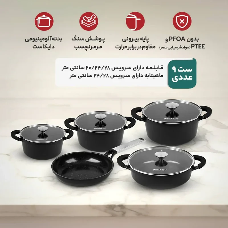 سرویس قابلمه و تابه گرانیتی 9 پارچه سوناشی مدل SCW-610