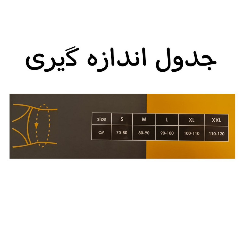 شکم بند لاغری پین مد مدل 2001