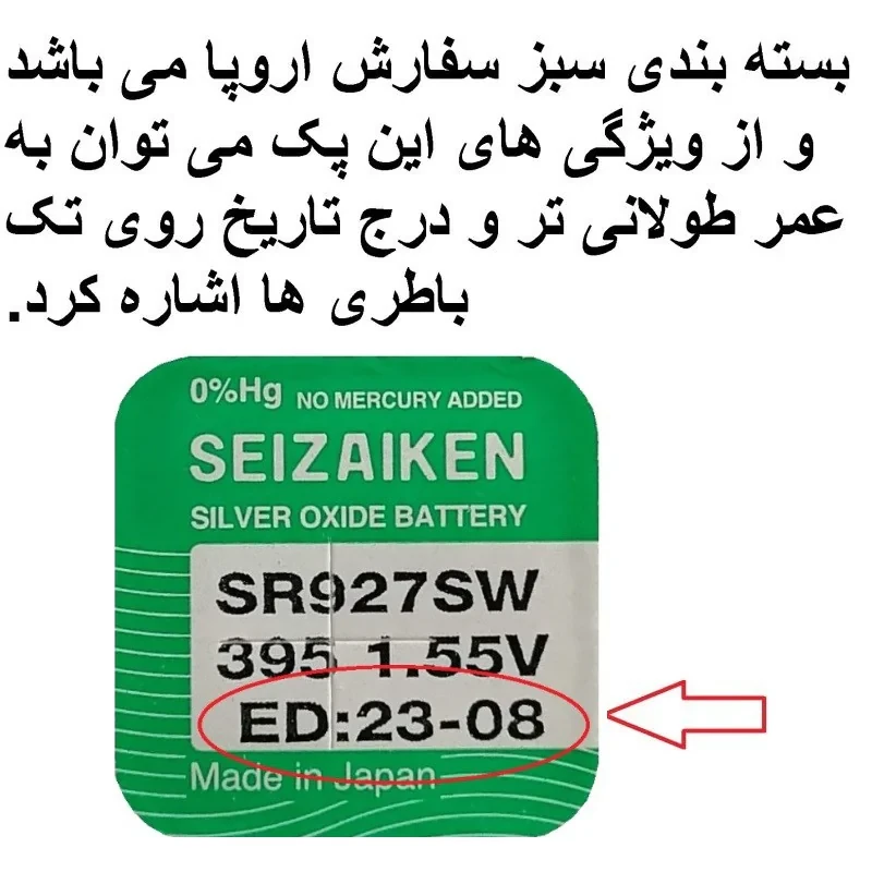 باتری ساعت سيزاكن مدل SR927SW H
