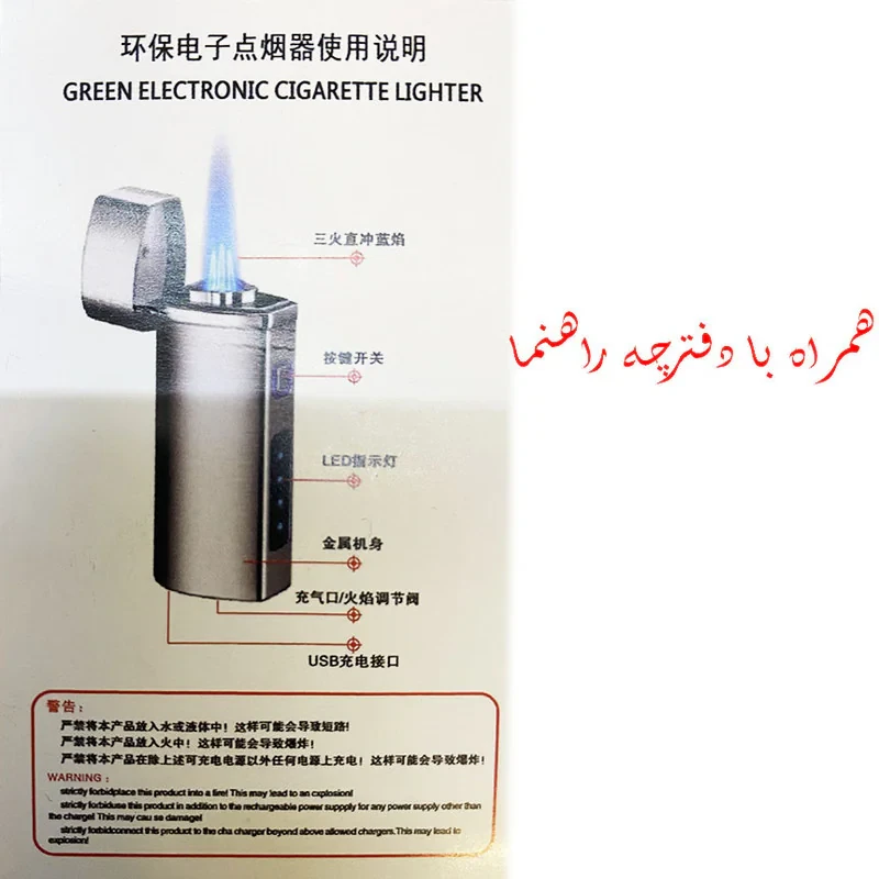 فندک مدل اتمی سه شعله طرح مانیتور دار کلیکی