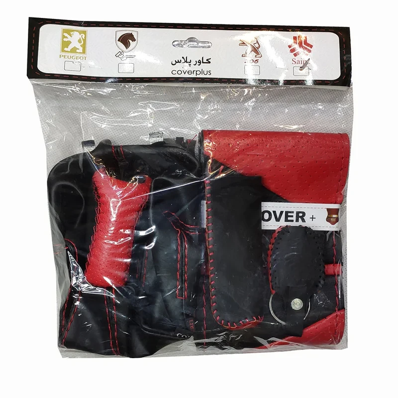 روکش فرمان کاور پلاس مدل PR-LUXE-RD به همراه سردنده وگردگیر و روکش ترمزدستی و کاور سویچ مناسب برای پراید