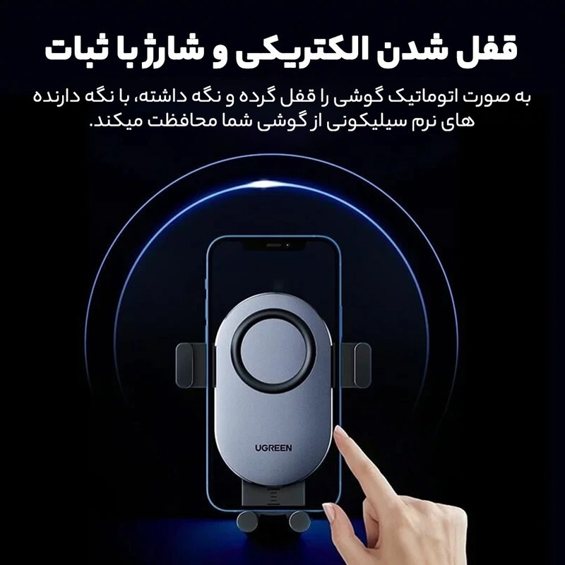 پایه نگهدارنده و شارژر بی سیم گوشی موبایل یوگرین مدل CD256-40118
