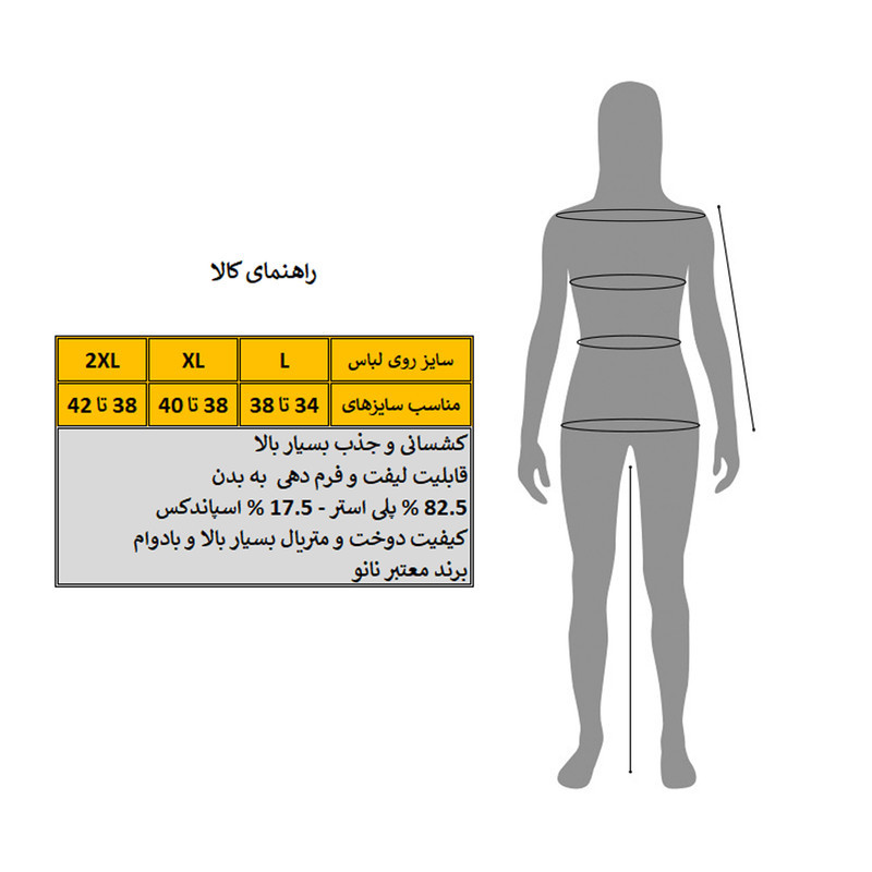 ست سه تکه ورزشی زنانه مدل میکو کد 3166